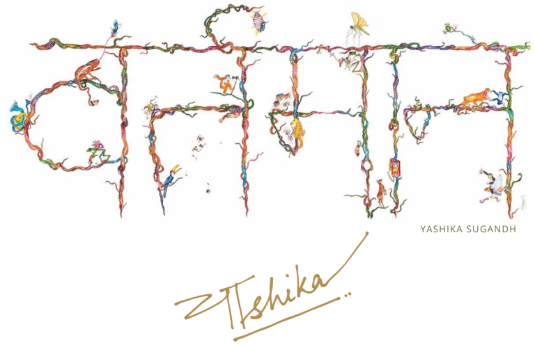 ‘Vartaman’ Lets Your Inner Child Play In The Present Moment