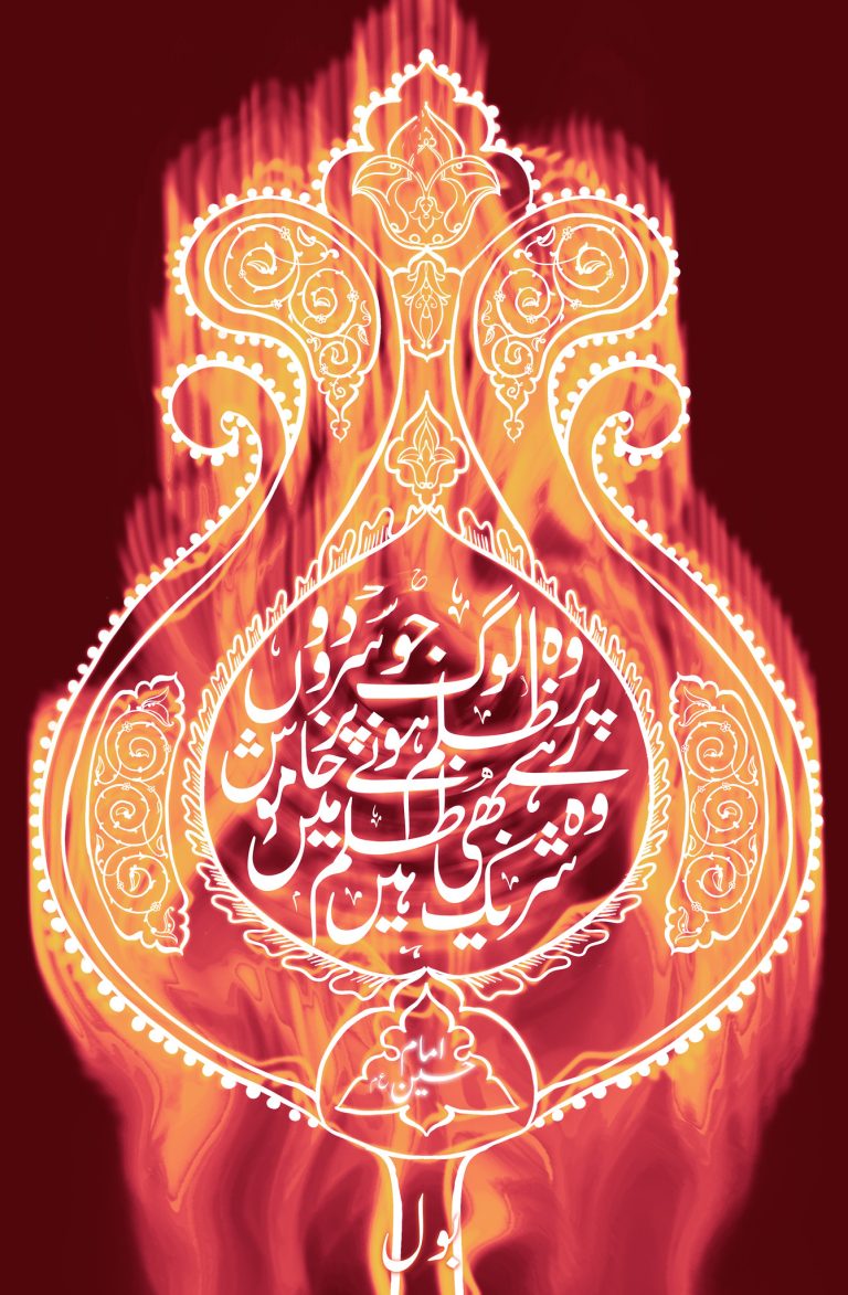 Art of Liberation by Fearless Foundation for the Arts