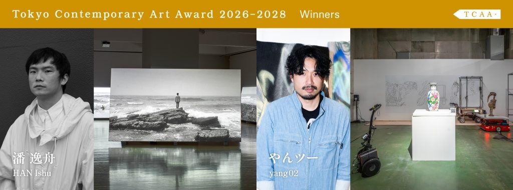Tokyo Contemporary Art Award